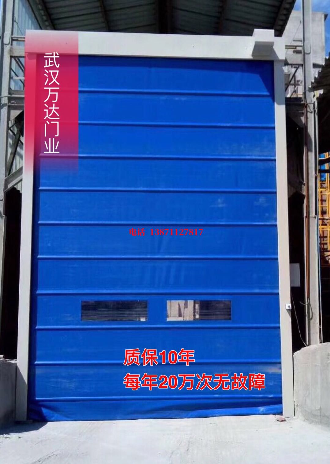嵊泗防爆卷帘门_COPY